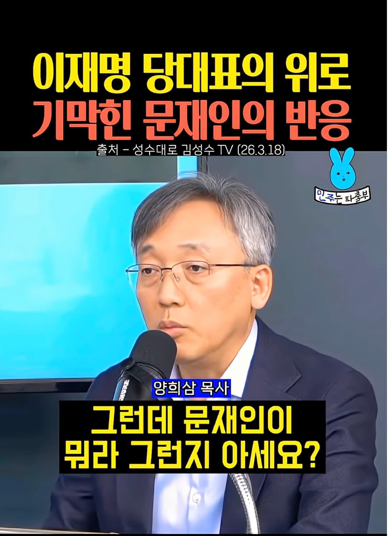 문재인은 사이코 조국도 사이코