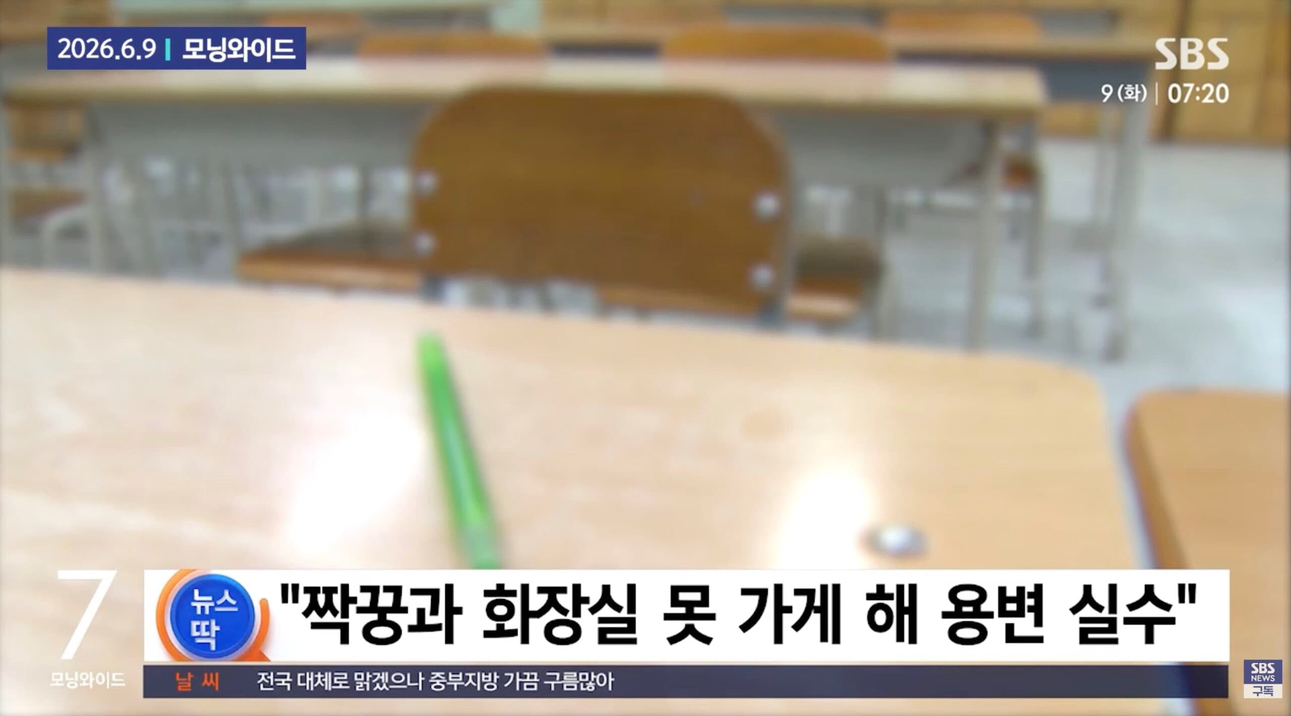 “방금 넷플릭스 참교육 봤는데!” 반응 터진 ‘역대급 진상’ 엄마들