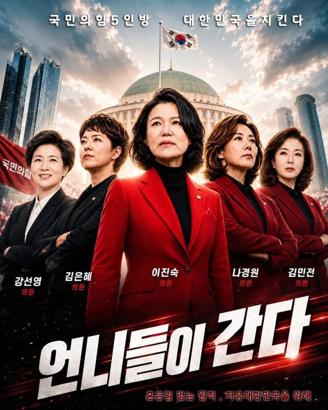국쌍 5인방 년