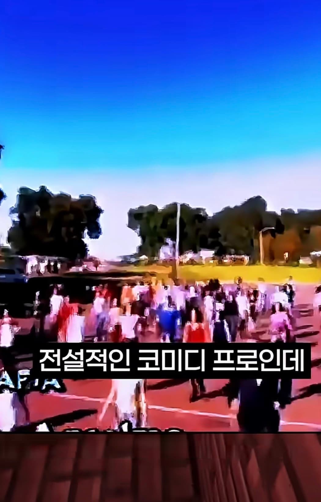 메시도 아는 아르헨티나 국민 가요가 된 한국 노래